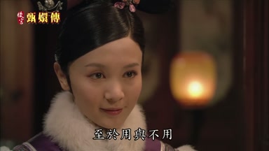 至於用與不用