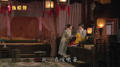 就一直咳嗽著