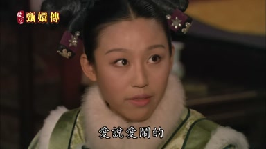 愛說愛鬧的