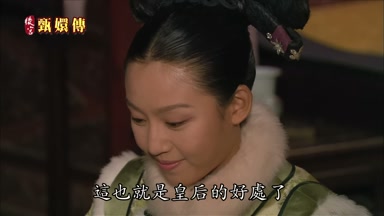 這也就是皇后的好處了