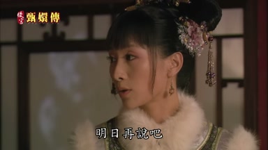 明日再說吧