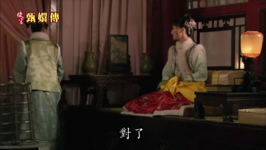 對了