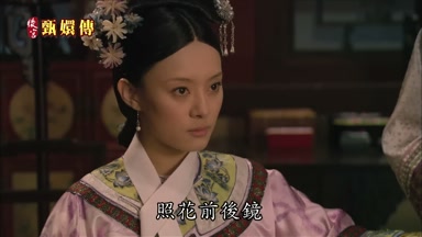 照花前後鏡