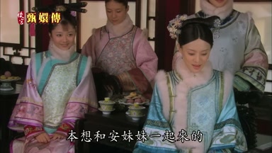 本想和安妹妹一起來的