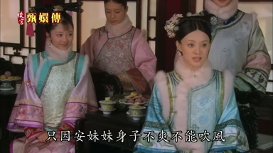 只因安妹妹身子不爽不能吹風