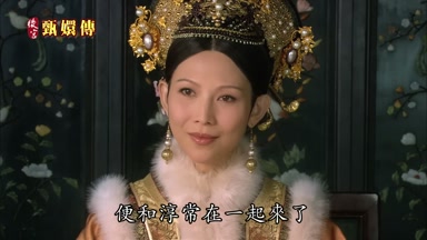 便和淳常在一起來了