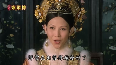 淳常在出落得越發好了