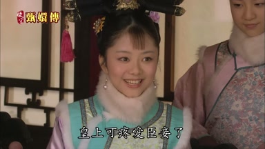 皇上可疼愛臣妾了