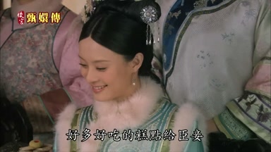 好多好吃的糕點給臣妾