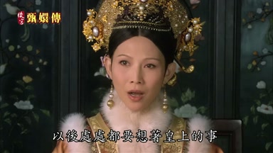 以後處處都要想著皇上的事