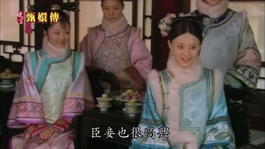臣妾也很高興
