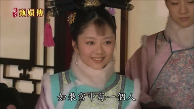 如果宮中每一個人