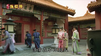 是是是淳常在不比別人