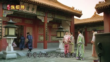 淳常在這人小機靈倒大
