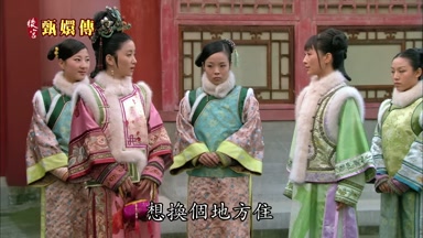 想換個地方住