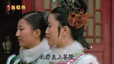 仗著皇上喜歡