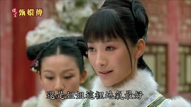 還是姐姐這裏地氣最好