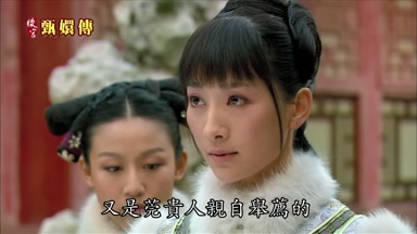 又是莞貴人親自舉薦的