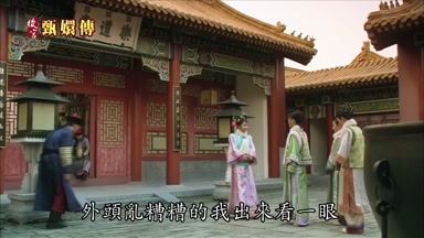 外頭亂糟糟的我出來看一眼