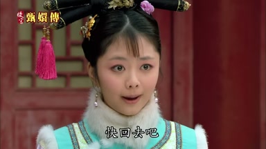 快回去吧