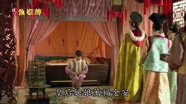 皇后娘娘萬福金安