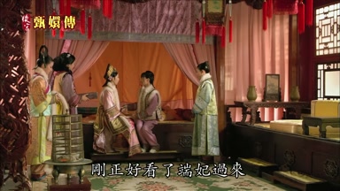 剛正好看了端妃過來