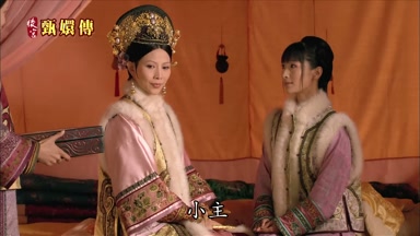 小主