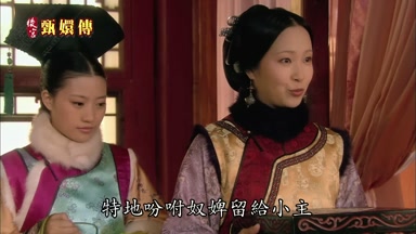 特地吩咐奴婢留給小主