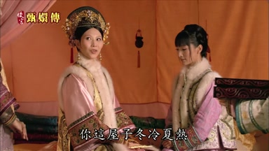 你這屋子冬冷夏熱