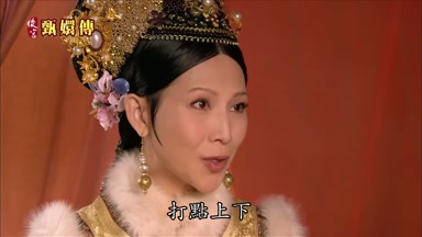 打點上下