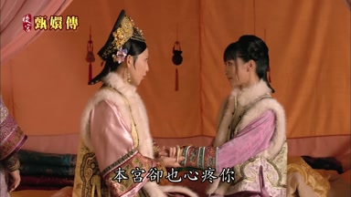 本宮卻也心疼你