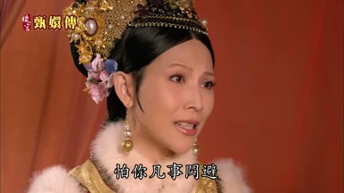 怕你凡事閃避