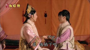 來快躺下吧