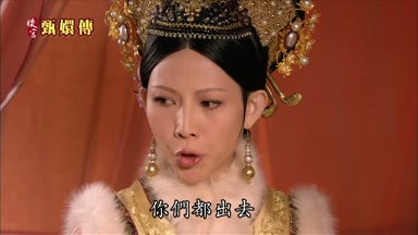 你們都出去
