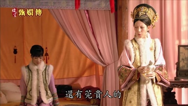 還有莞貴人的