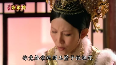 你竟然拿這個玉墜子做詛咒
