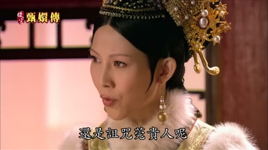 還是詛咒莞貴人呢