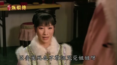 臣妾萬死也不敢詛咒莞姐姐呀