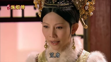 荒唐
