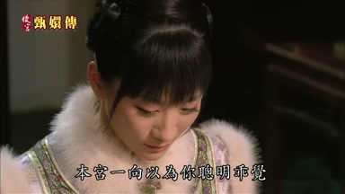 本宮一向以為你聰明乖覺