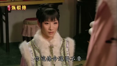 你這條命還要不要