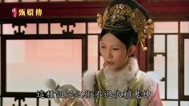 這種詛咒之術不過依賴鬼神