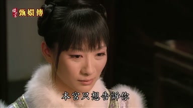本宮只想告訴你