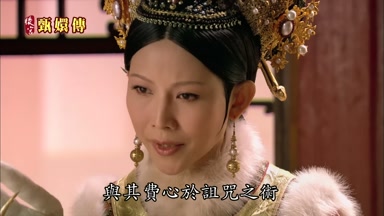 與其費心於詛咒之術