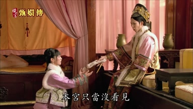 本宮只當沒看見