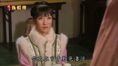 你弧在宮中難免凄涼