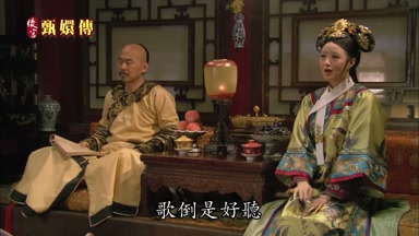 歌倒是好聽
