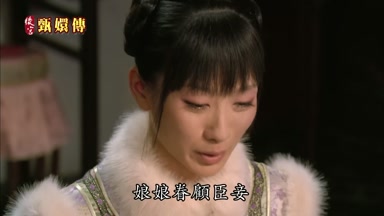 娘娘眷顧臣妾
