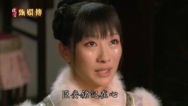 臣妾銘記在心