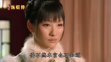 要不然本宮也不知道